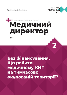 Без фінансування. Що робити медичному КНП на тимчасово окупованій території?