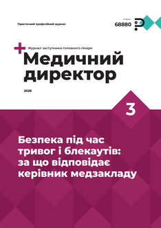 Безпека під час тривог і блекаутів: за що відповідає керівник медзакладу