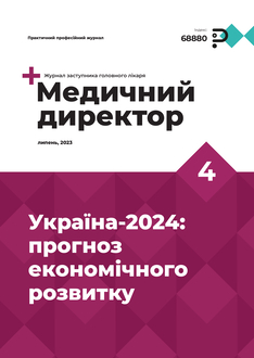 Україна-2024: прогноз економічного розвитку