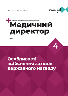 Особливості здійснення заходів державного нагляду