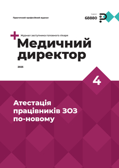 Атестація працівників ЗОЗ по-новому