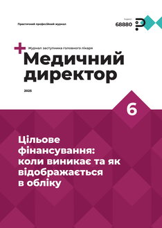Цільове фінансування: коли виникає та як відображається в обліку