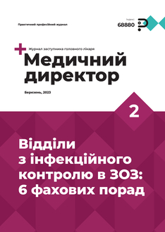 Відділи з інфекційного контролю в ЗОЗ: 6 фахових порад