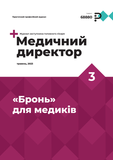 «Бронь» для медиків